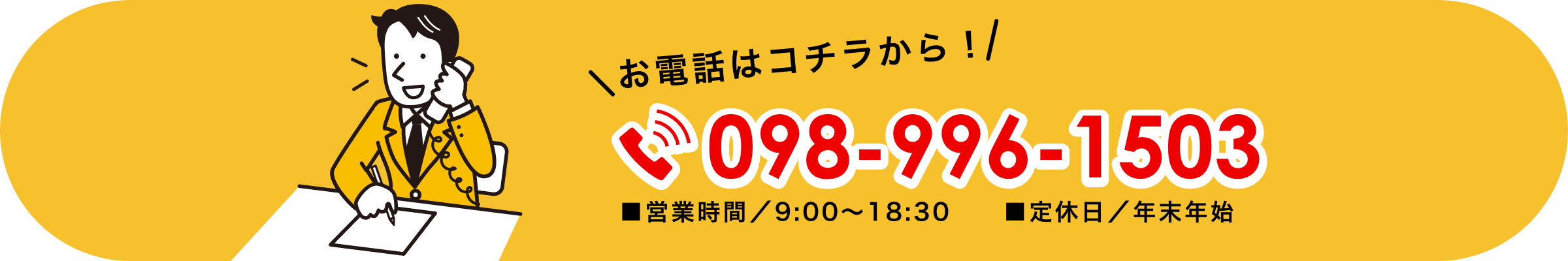 電話のバナー